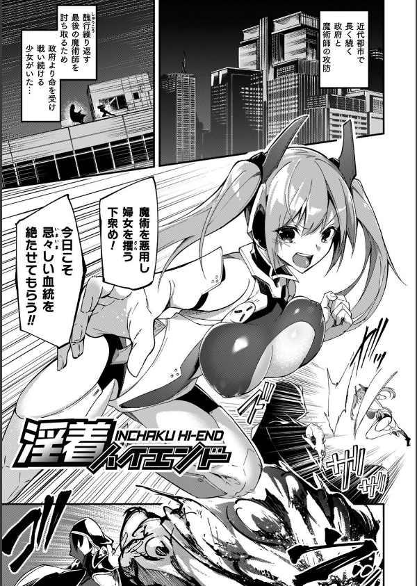 淫辱迷宮 〜エロトラップで乱れ咲く魔勇〜_43枚目の画像